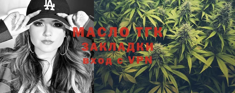 сколько стоит  Зеленокумск  ТГК THC oil 